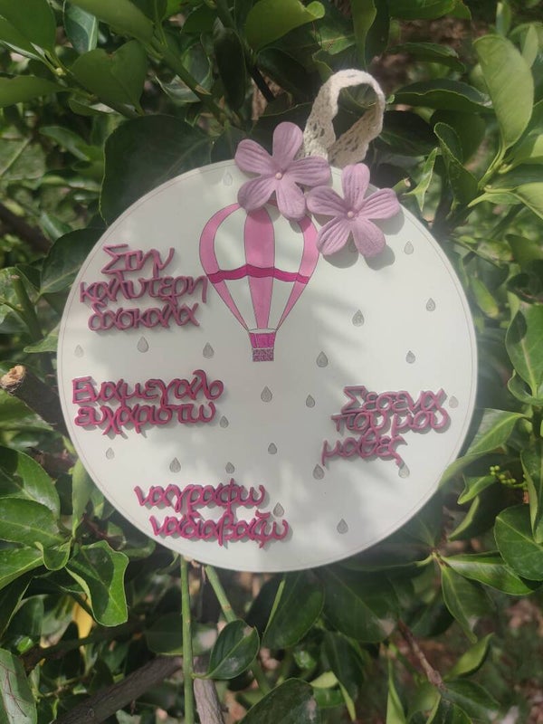 Στρογγυλό ξύλινο διακοσμητικό για δασκάλους.