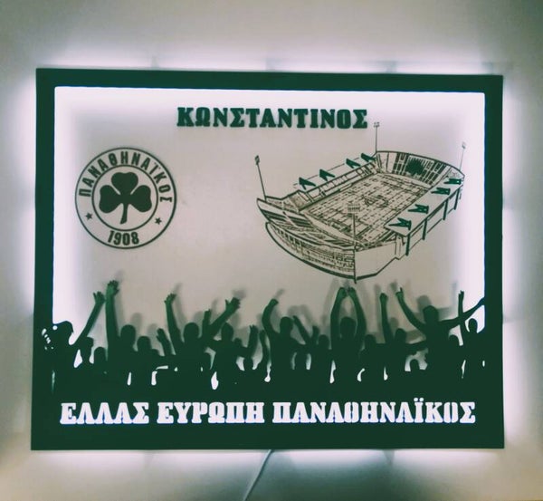 Φωτιστικό τοίχου ''Γήπεδο''