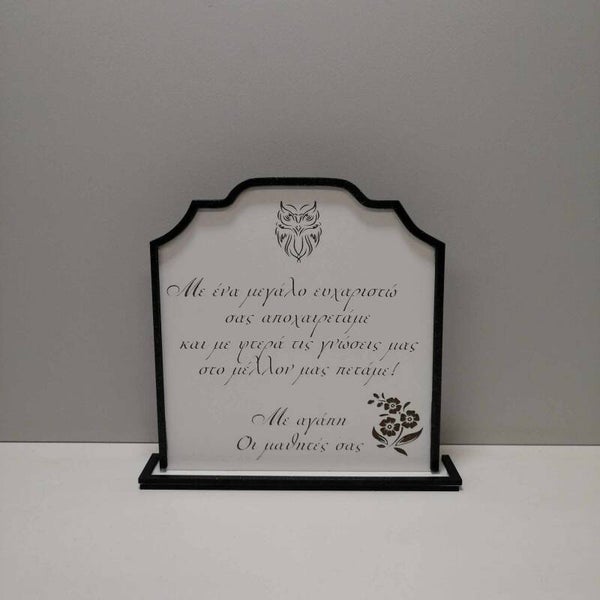 Ξύλινο διακοσμητικό στάντ.