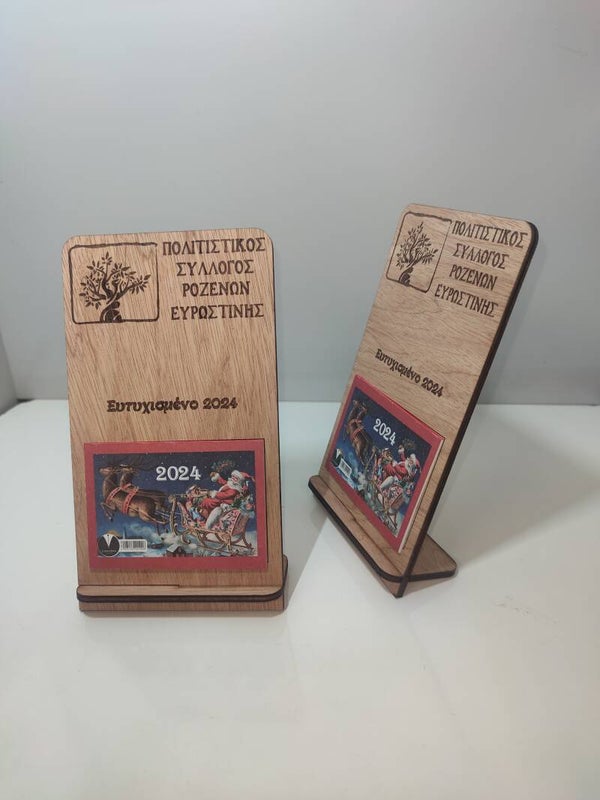 Ξύλινο ημερολόγιο