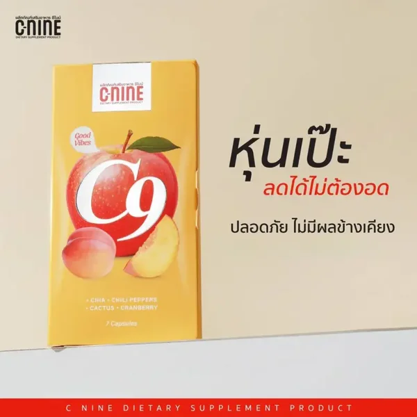 C-Nine (C9) Dietary Supplement – 7 Capsules