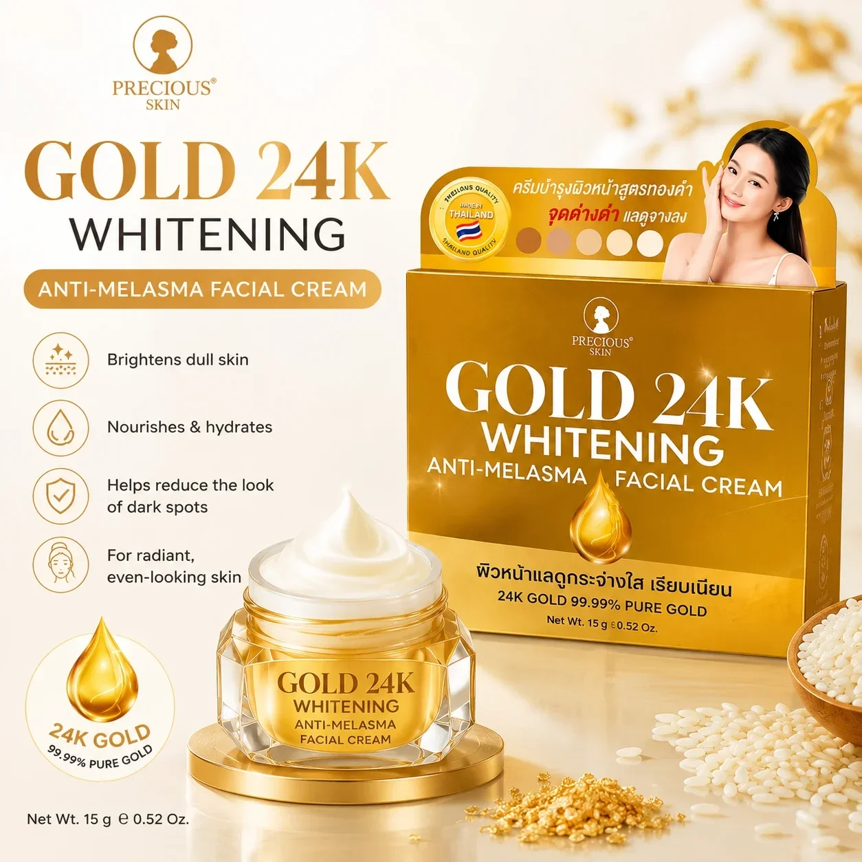 Precious Skin Gold 24K Whitening Anti Melasma Facial Cream 15g | 24K Gold Brightening Cream