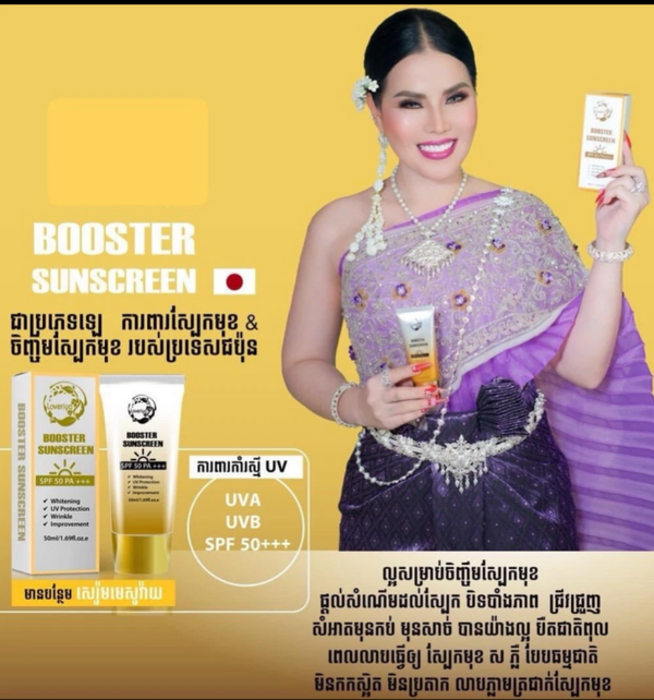 Love Riya Booster Sunscreen លេលាបមុខការពារកំដៅថ្ងៃ
