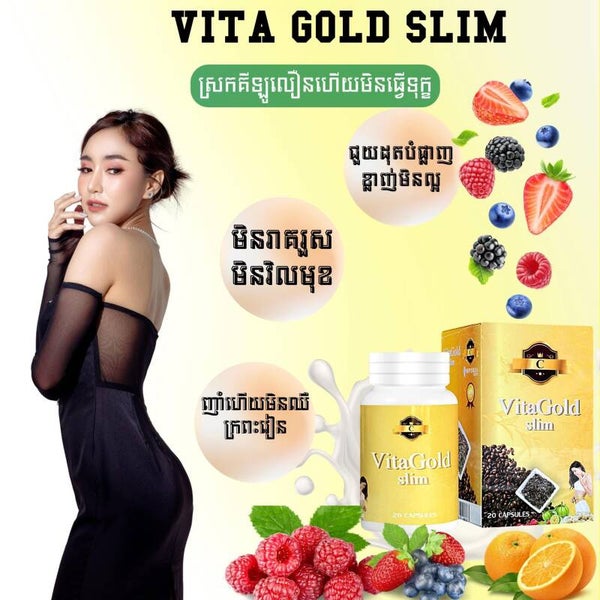 Vita Gold Slim 20 pill