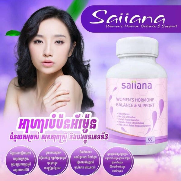 SAIIANA Women’s Hormone Balance & Support អាហារបំប៉ន អ័រម៉ូនស្រ្តី