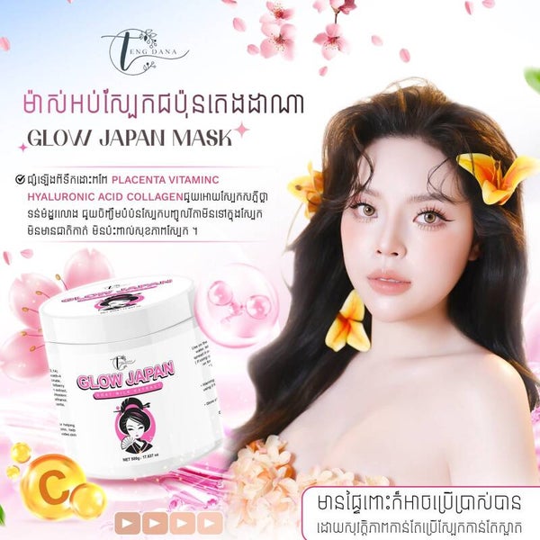 Teng Dana Glow Japan Mask ម៉ាស់អប់ស្បែកជប៉ុន 500g