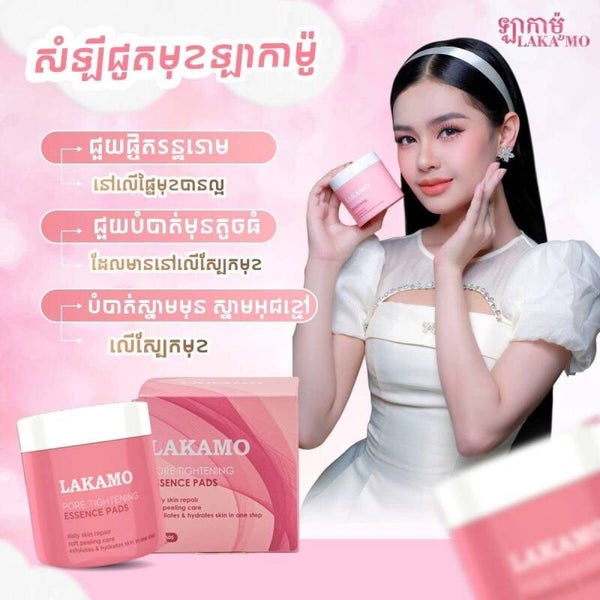 LAKAMO PORE TIGHTENING ESSENCE PADS សំឡីជូតមុខ ( 60 pads )