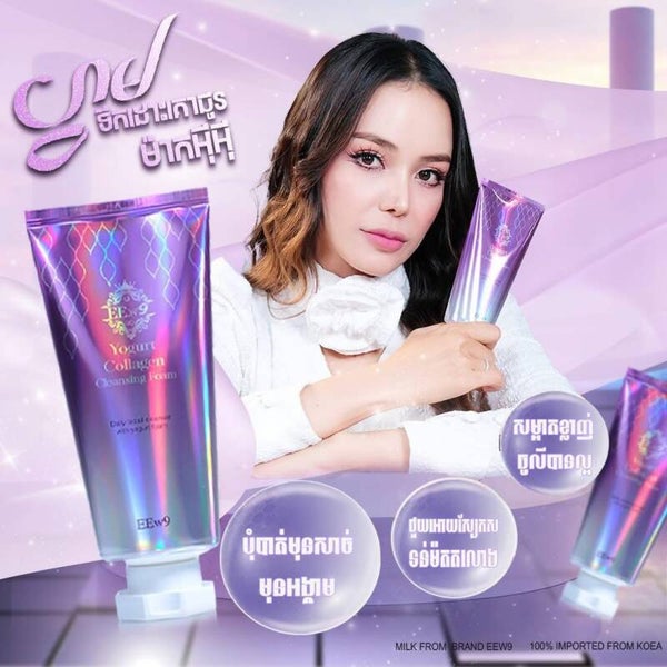 EEw9 Yogurt Collagen Cleansing Form ហ្វូមលាងមុខទឹកដោះគោជូរ