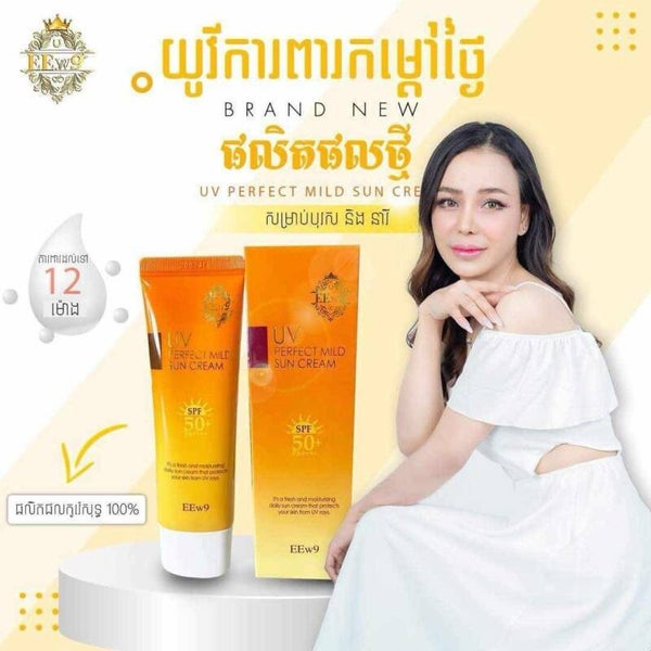 EEw9 UV Perfect Mild Sun Care យូវីការពារកំដ្តៅថ្ងៃ 50g