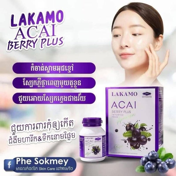 LAKAMO ACAI BERRY PLUS វីតាមិនបំបាត់ ជាំ អាចម៌រុយ ( 1 B/ 30 pill )