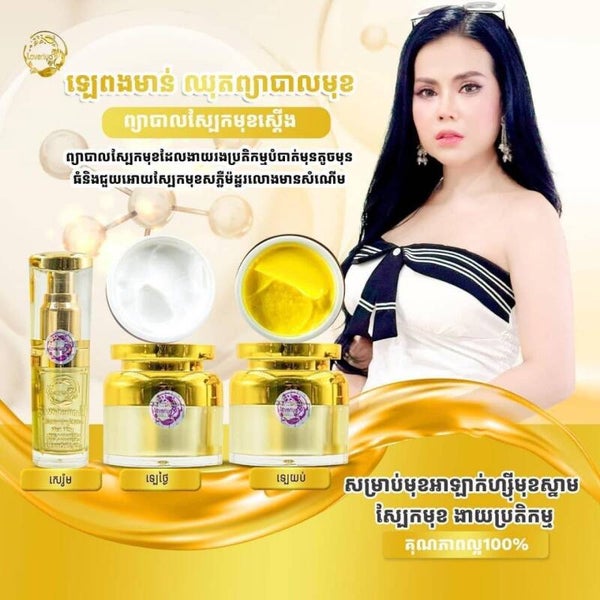 Love Riya Whitening Pearl Set លេពងមាន់ ឈុតព្យាបាលស្បែកមុខ
