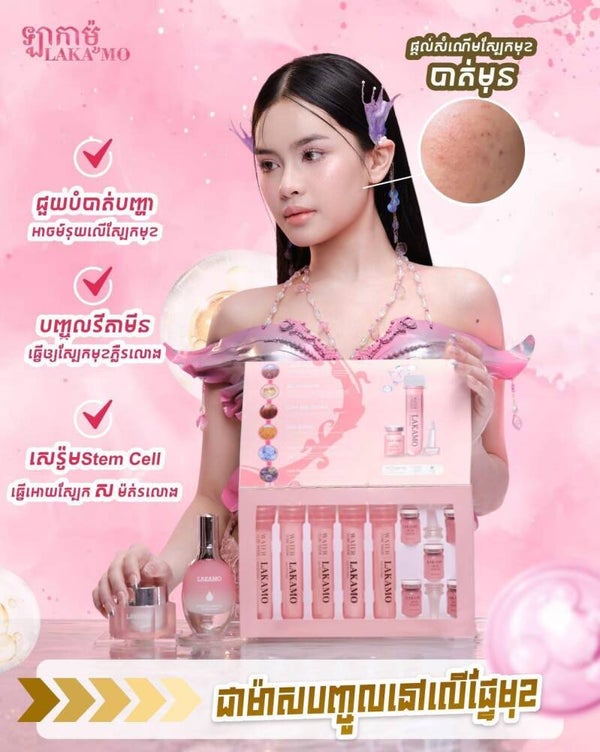 LAKAMO Water Tube MASK ម៉ាសបិតមុខអោយសរ ( 5 sheets + 5 Stem Cell)