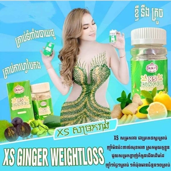 XS Ginger Weight Loss ទ្រី ដាណា XS សម្រករាង ( 1 B / 10 pcs )