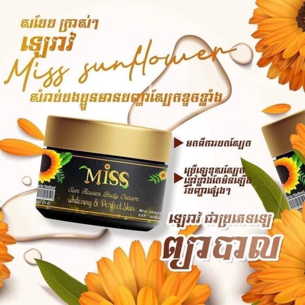 Miss Sunflower Whitening Body Cream លេមីស អ៊ុកមាស 400g