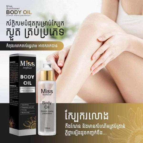 Miss Sunflower Body Oil ប្រេងលាបស្បែកបំបាត់សង្វា 150ml