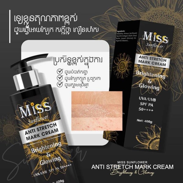 Miss Sunflower Anti Stretch Mark Cream លេមីស អ៊ុកប្រាក់ 400g