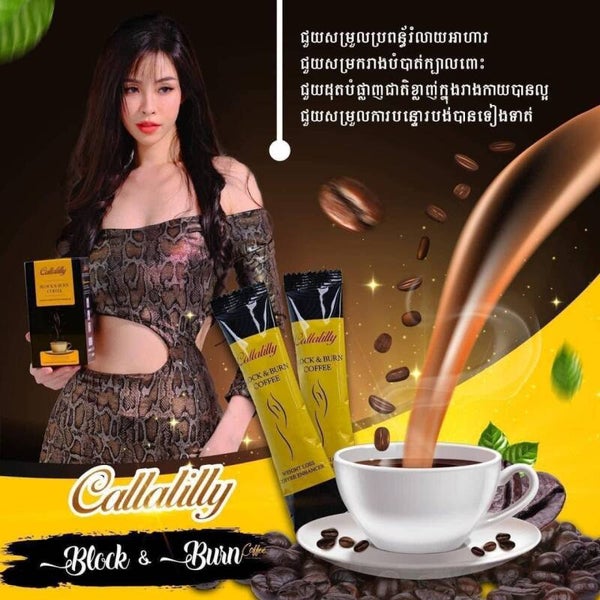 Callalily BLOCK& BURN COFFEE កាហ្វេសម្រករាង ខាឡាលីលី ( 1 B / 15 pcs)