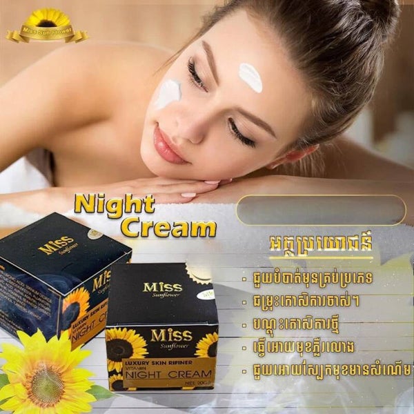 Miss Sunflower Night Cream លេលាបមុខយប់ 20g