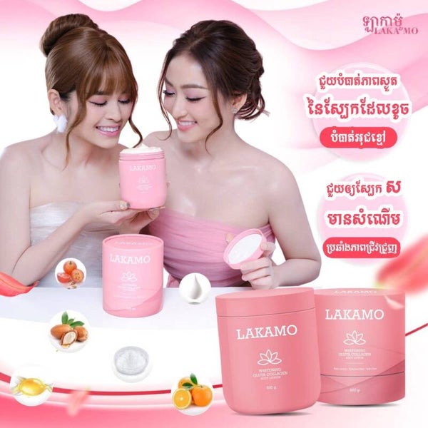 LAKAMO Whitening Gluta Collagen Body Lotion 500g