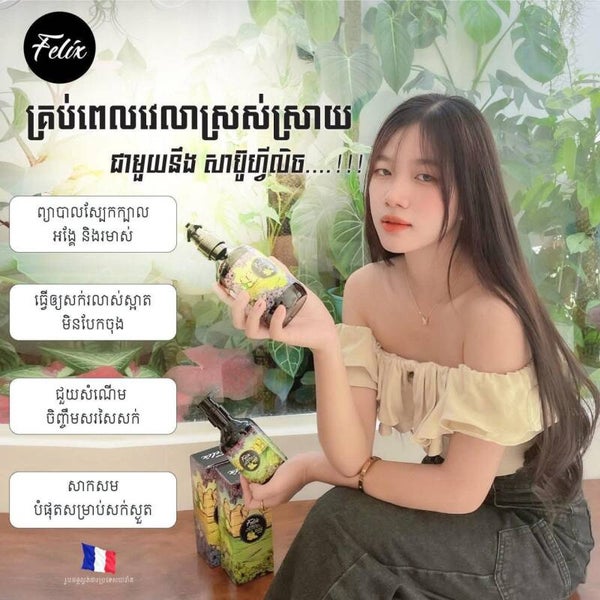 Felix professional hair care Shampoo & conditioner ឈុតសាប៊ូកក់សក់