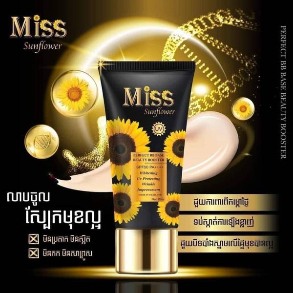 Miss Sunflower Perfect BB cream លេការពារកំដៅថ្ងៃ SPF50 PA++++