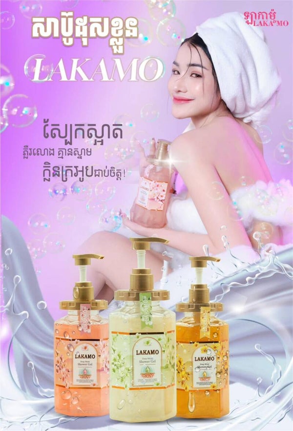 LAKAMO Deep moist shower gel សាប៊ូដុសខ្លួនអោយសរ