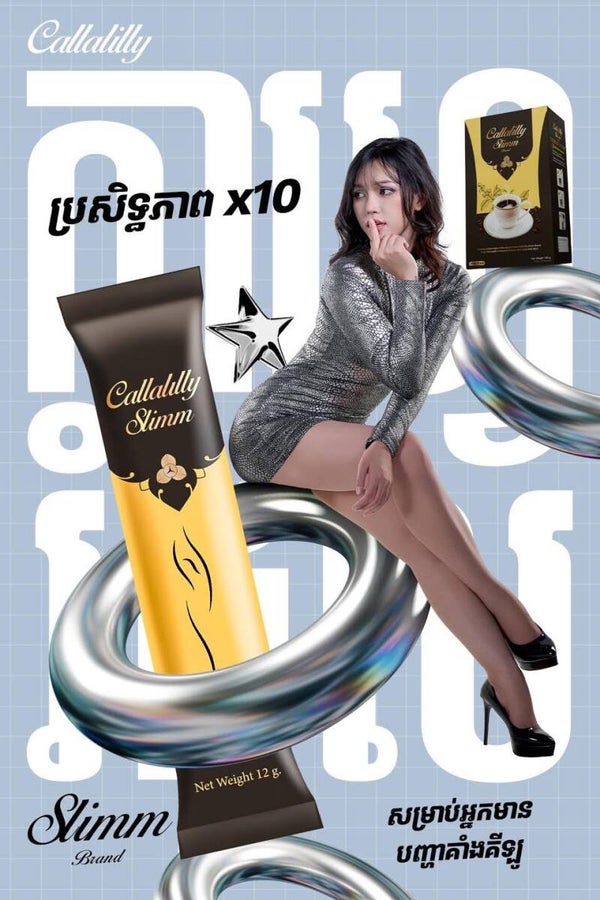 Callalilly Romdul Coffee កាហ្វេសម្រករាង រំដួល ខាឡាលីលី 15pcs