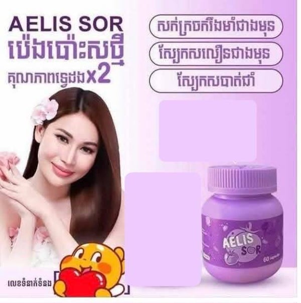 BION Aelis sor សម្រស់ធម្មជាតិ ប៉េងប៉ោះសរ គុណភាពទ្វេដង ( 1 B/ 60 Pill )