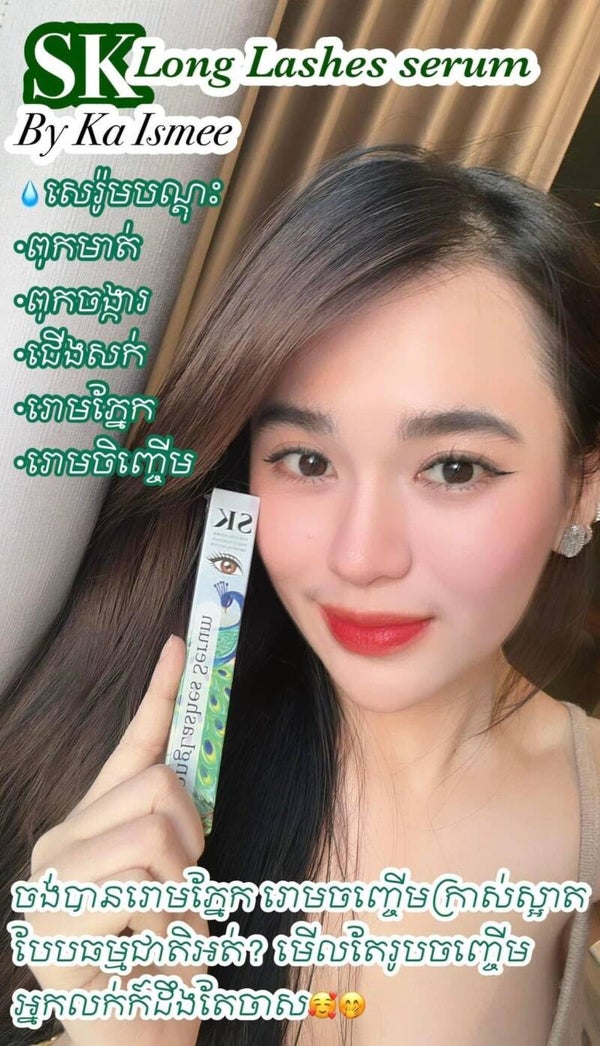 SK Long Lashes Serum សេរ៉ូមបណ្តុះរោមភ្នែតអោយវែង ( 1 b / 5ml )