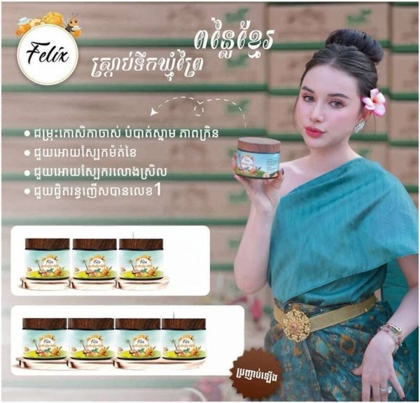 Felix Organic Body Scrub ស្ក្រាប់ទឹកឃ្មុំព្រៃពន្លៃខ្មែរ