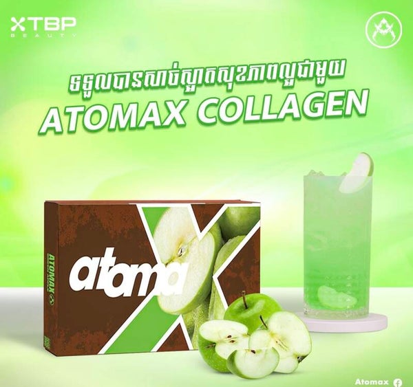 TBP Atomax Collagen ទេព បូព្រឹក ខូឡាចេន ជំនួយស្បែកសរ