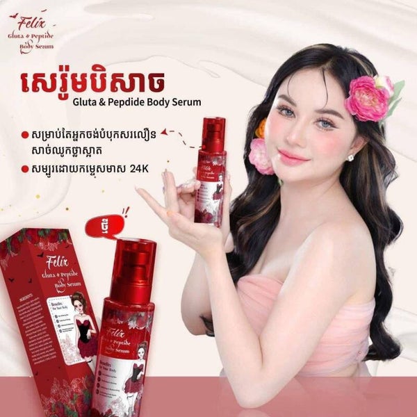 Felix Gluta Peptide Body Serum សេរ៉ូមបិសាច 100ml