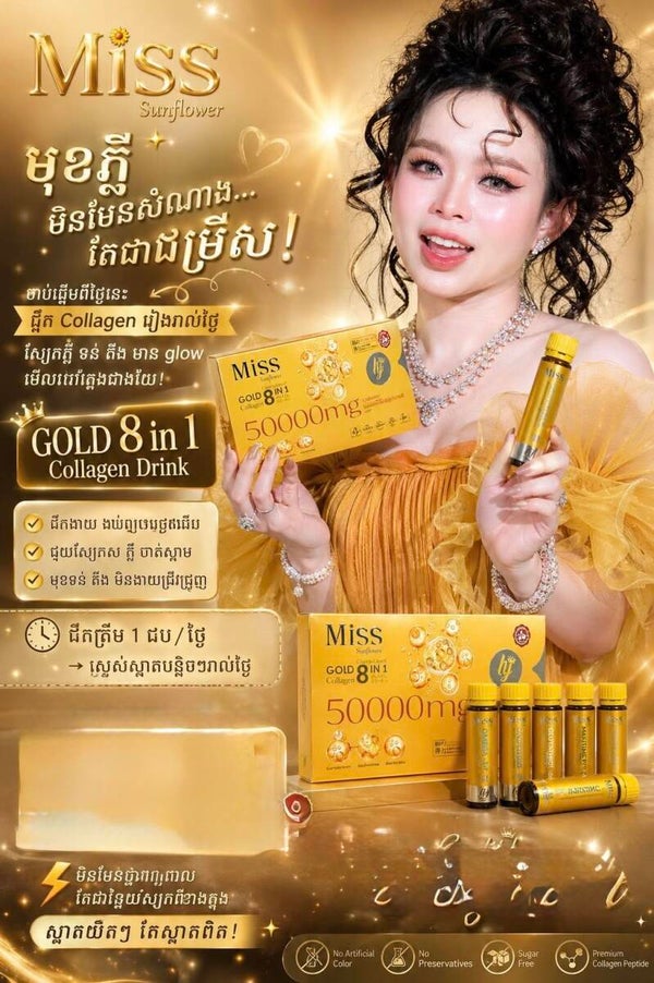 MiSS Sunflower GOLD 8-IN-1 COLLAGEN 50000mg
