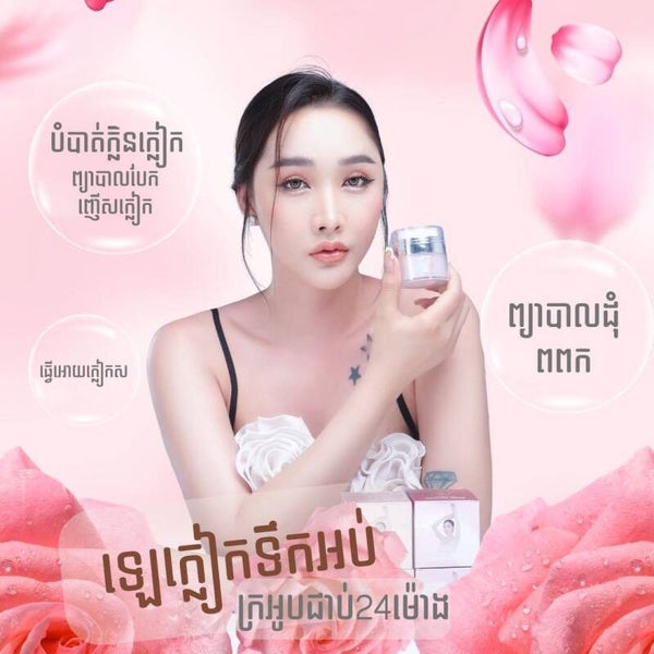 BELA Underarm Cream លេក្លៀកទឹកអប់ 15g