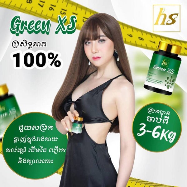 HSO Green XS Premium Burn ថ្នាំគ្រាប់សម្រករាង ( 1B / 15 Pcs )
