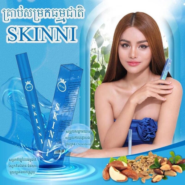 SKINNY Sliming Fast គ្រាប់សម្រកធម្មជាតិ ( 1 B/ 35 pcs )