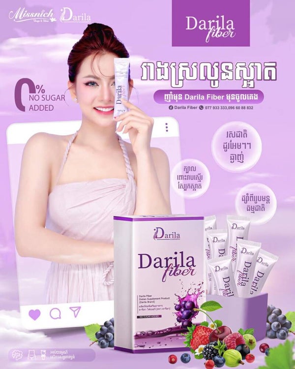 Darila Fiber រក្សាគីឡូ និង ធ្វើអោយរាងស្អាត (1 B / 7 Pcs )
