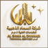 ALSAMA ALDHAHABI TECHNICAL SERVICES L.LC