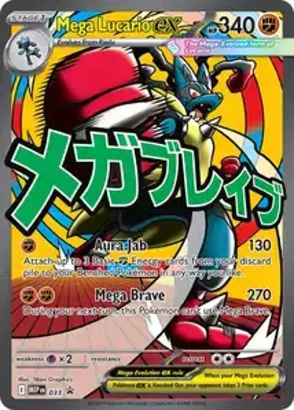 MEP 033 Mega Lucario EX