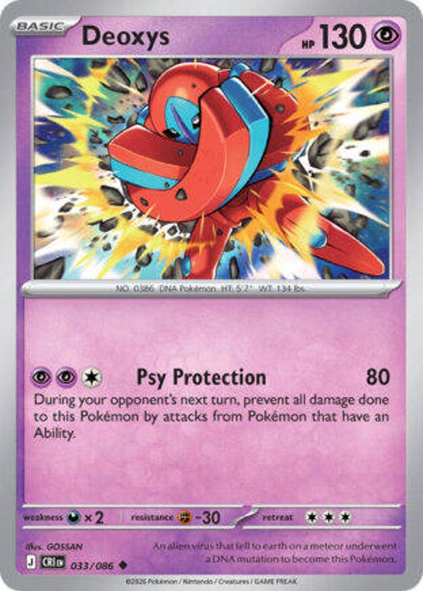CRI 033 reverse holo