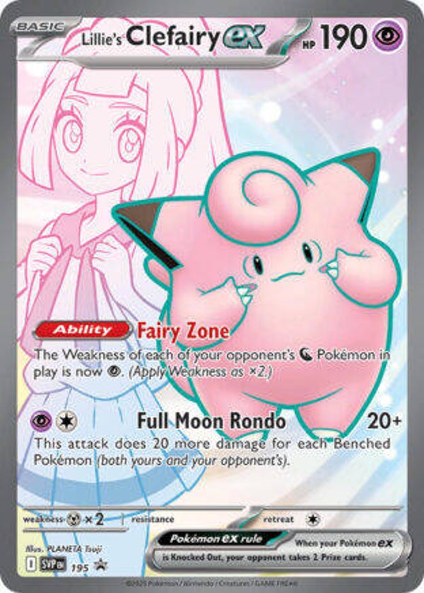 SVP 195 Lillie's Clefairy EX