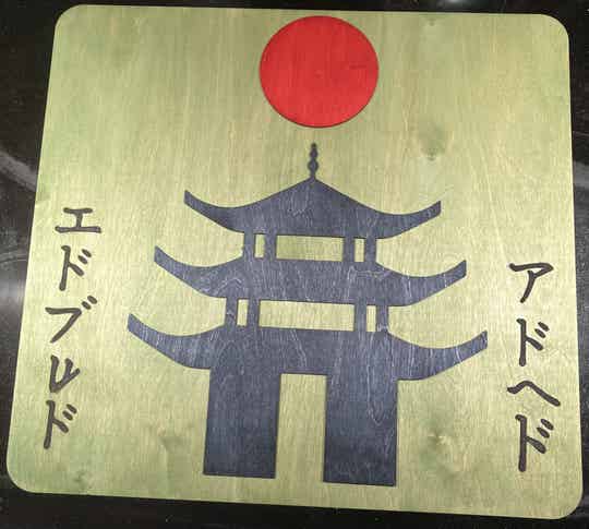 Japanese Inspired Wall Hanging