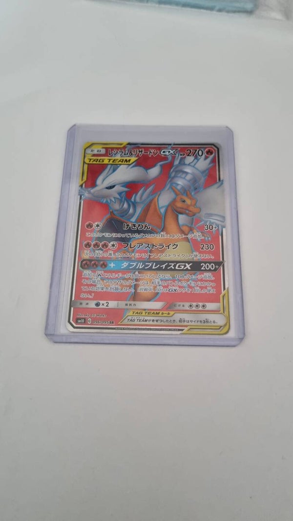 JP- Reshiram & Charizard GX (sm10 096) Double Blaze