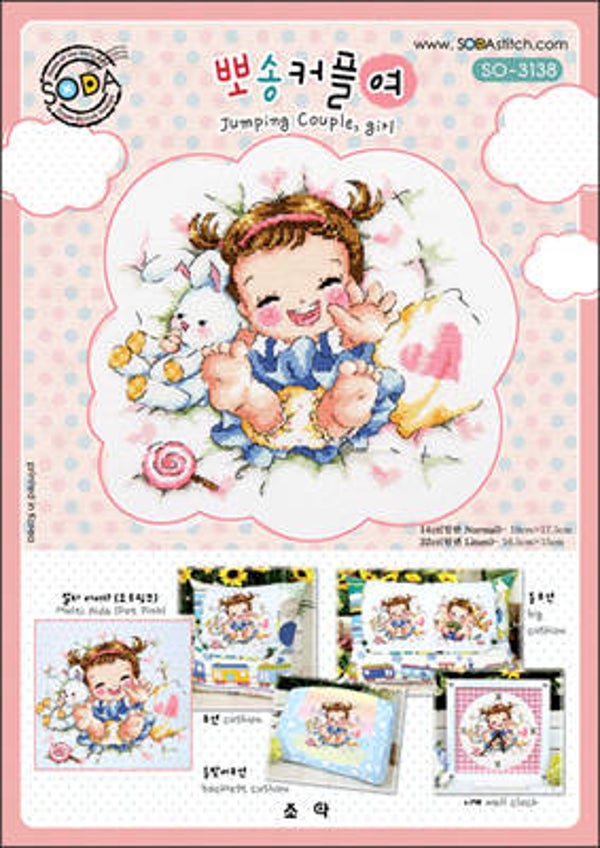Borduurpatroon - Jumping Couple, Girl
