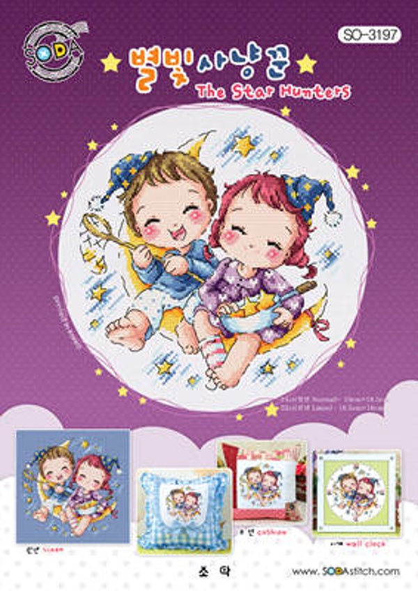 Borduurpatroon - The Star Hunters