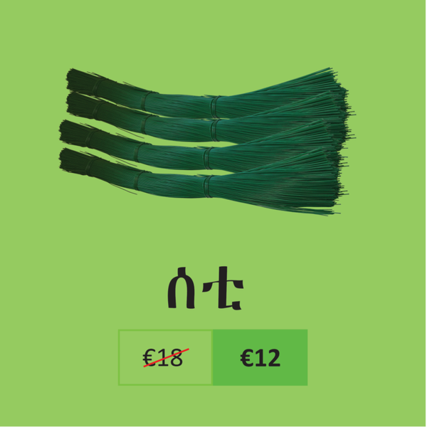 ሰቲ