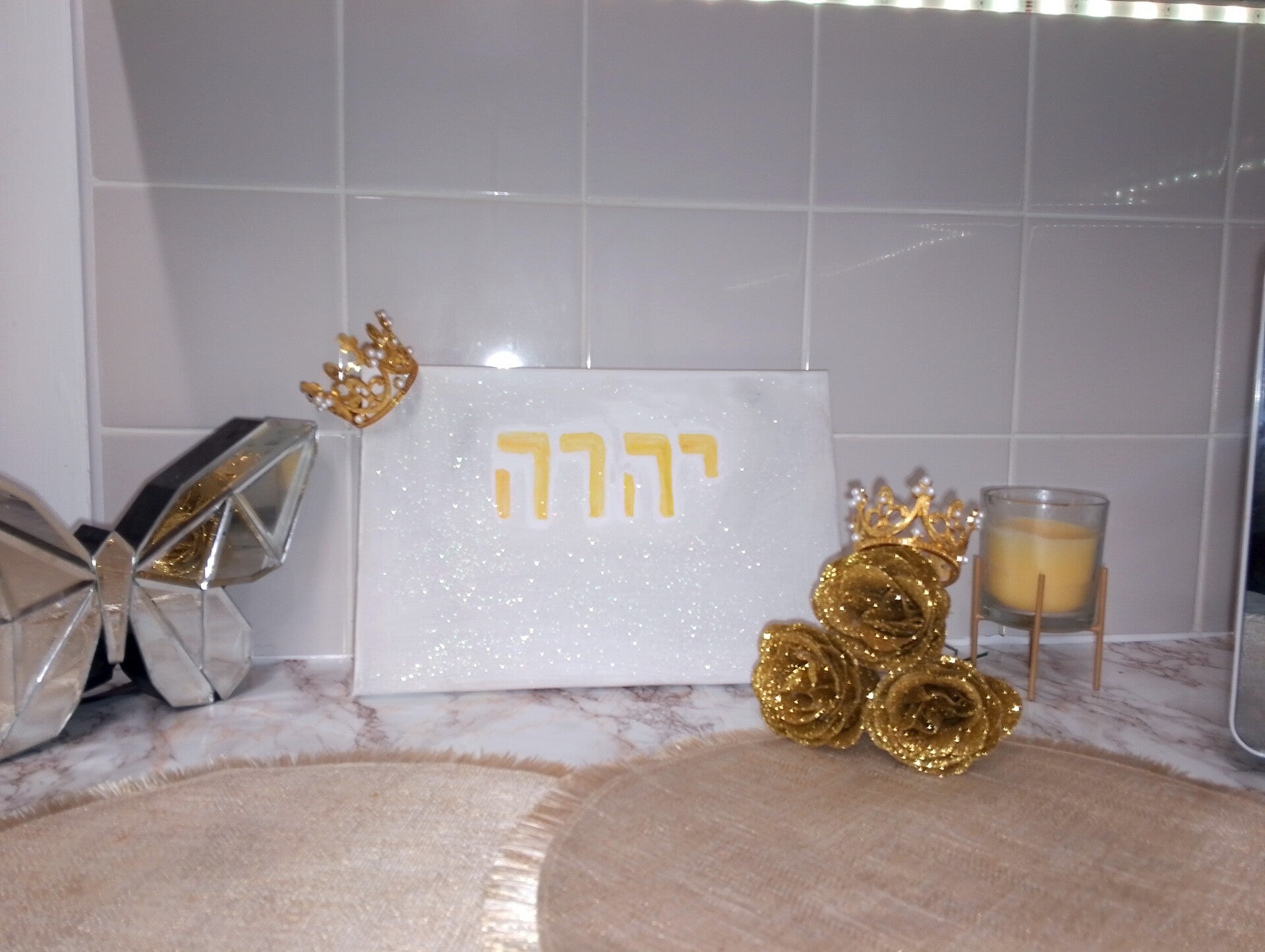 YAHWEH in Hebrew writing (canvas)