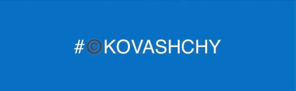 KOVASHCHY©