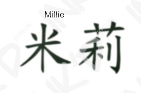 Millie - Names in Chinese