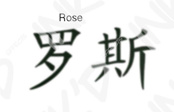 Rose - Names in Chinese